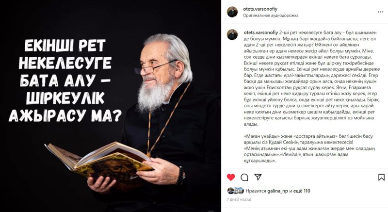 инстаграм страница 
