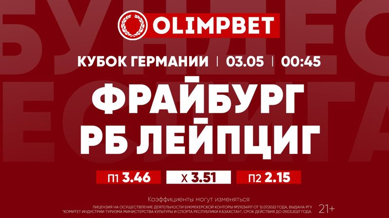 Лондонское дерби, битва двух 