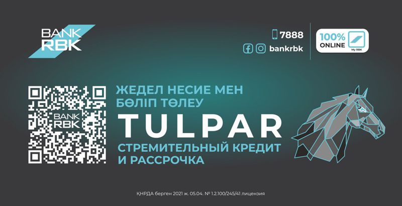 Bank RBK: 5 лет работы для клиентов банка 