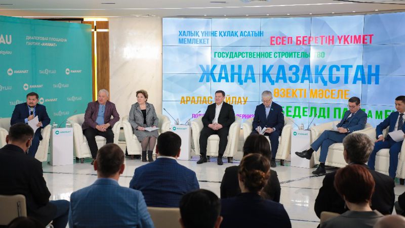 диалоговая площадка запуск