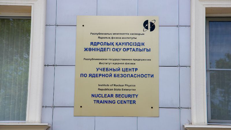 Институт Ядерной Физики, ядерная безопасность
