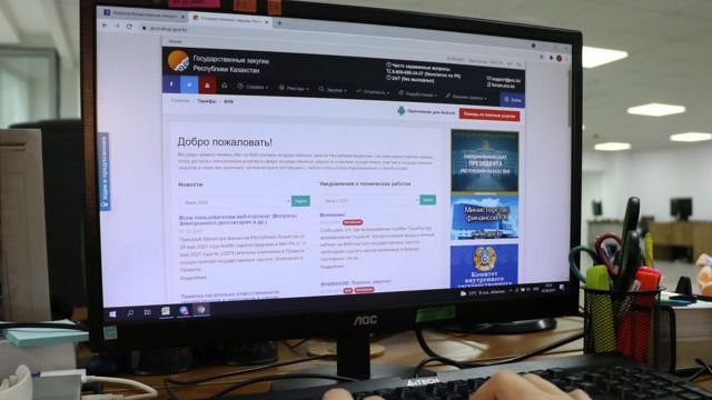 Мемлекеттік сатып алу Мемлекеттік сатып алу