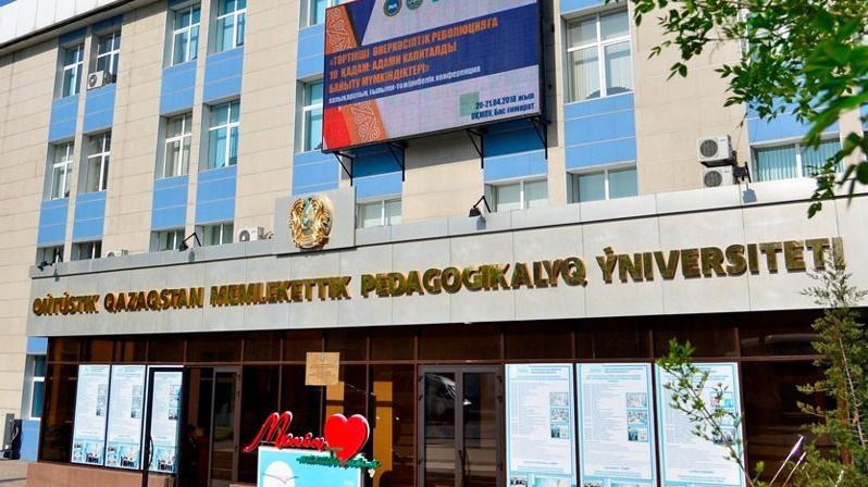 Оқу орны, университет Қазақстанда екі университет атауы өзгерді