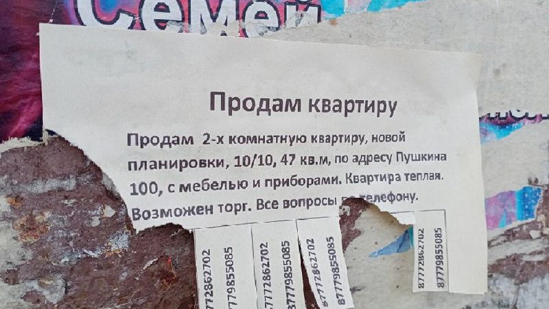 цены на жилье в Семее