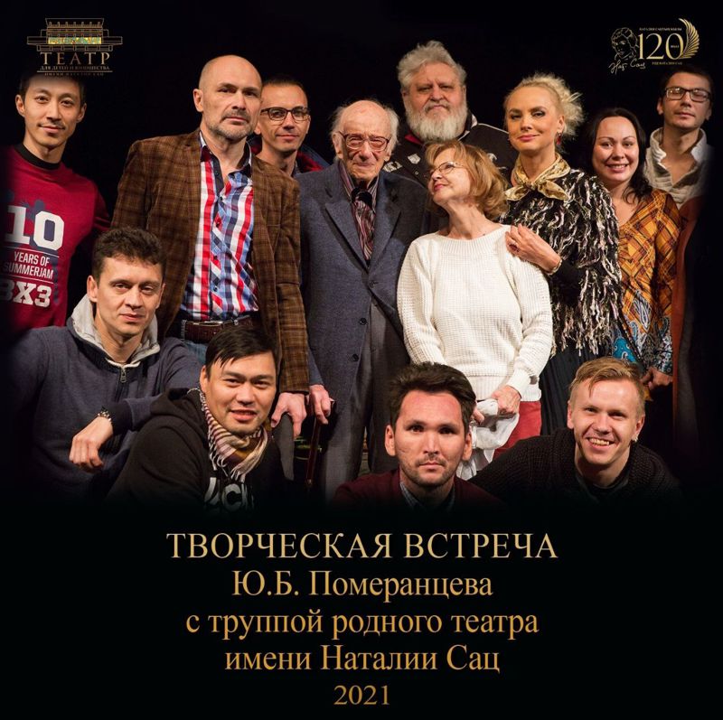 Творческая встреча с артистами