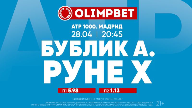 Рыбакиной предрекли победу на старте турнира в Мадриде