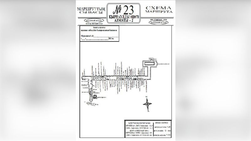 В Алматы запустят новый маршрут