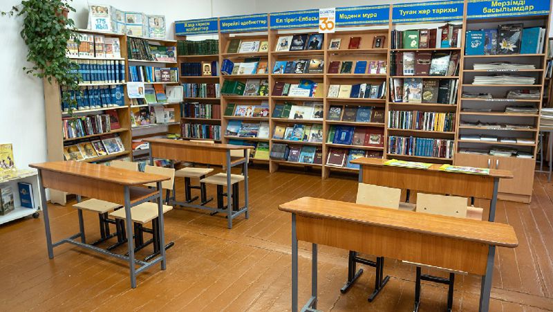 мектеп, кітапхана, класс 57 мектепте қазандық бар