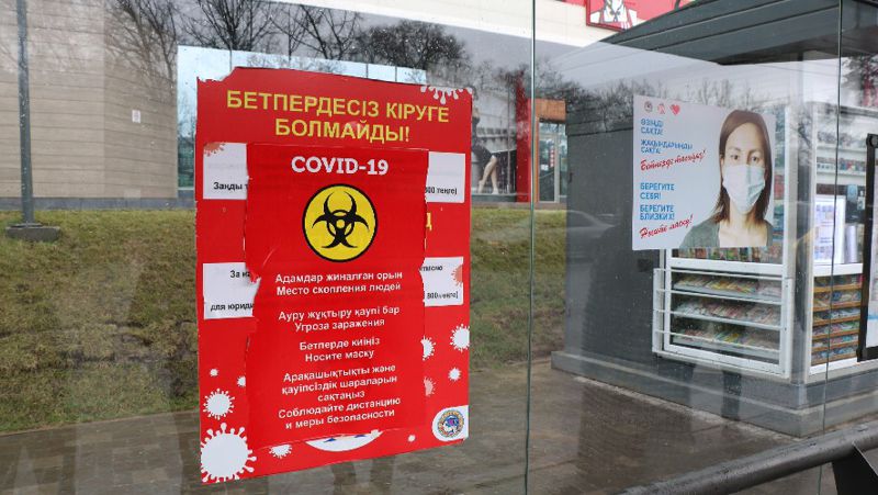 Ақпараттық хабарлама Нұр-Сұлтан, карантин шаралары