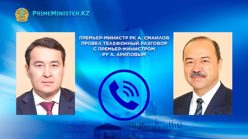Премьер-министры Казахстана и Узбекистана