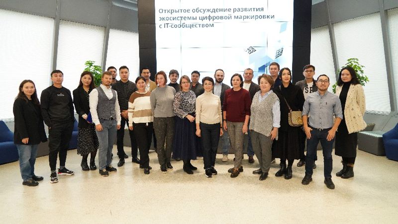 маркировка конференция