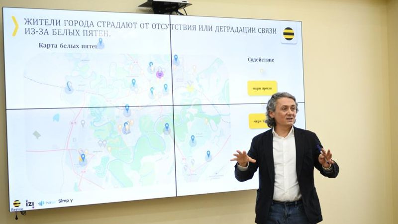 Акимат ЗКО и Beeline Казахстан объединяют усилия для улучшения качества связи в регионе