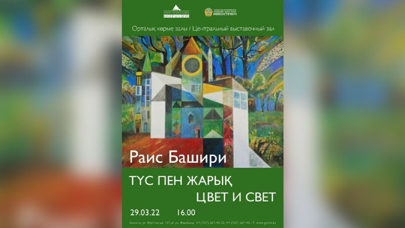 выставка, музей