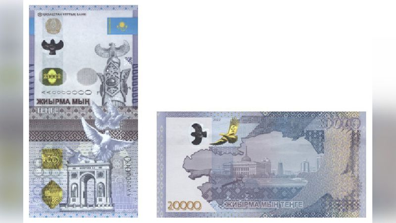 В Казахстане выпустят новую банкноту номиналом 20 тысяч тенге