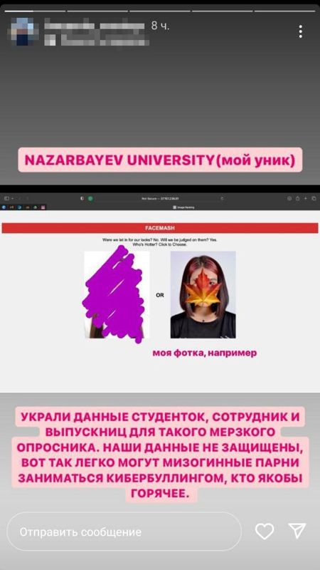 В Назарбаев Университете наказали студента, создавшего провокационный сайт 