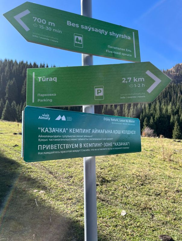 В горах Алматы установили новые туристические таблички