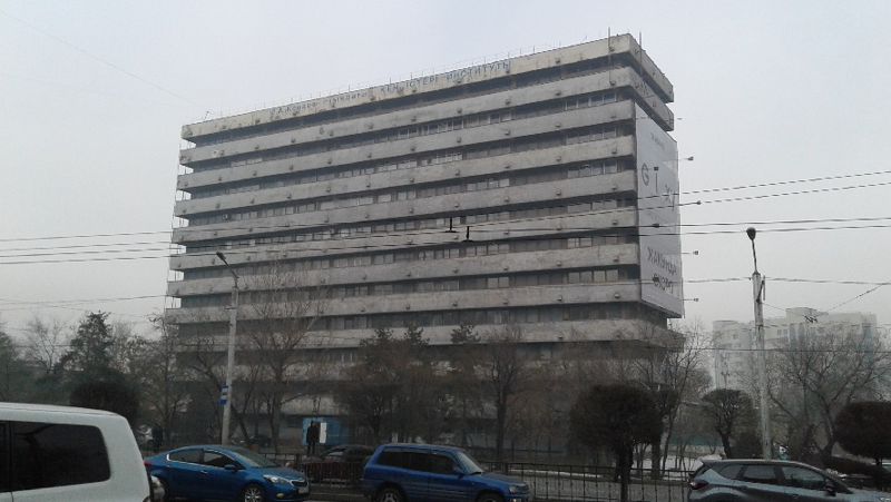 Институт горного дела