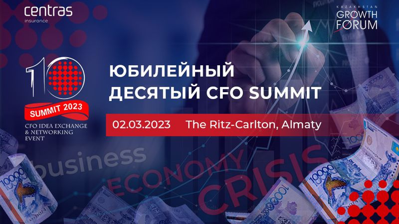 тенге В Алматы пройдет юбилейный CFO Summit Idea Exchange & Networking Event
