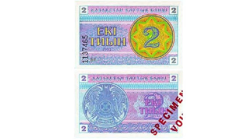 тиын, валюта Казахстана