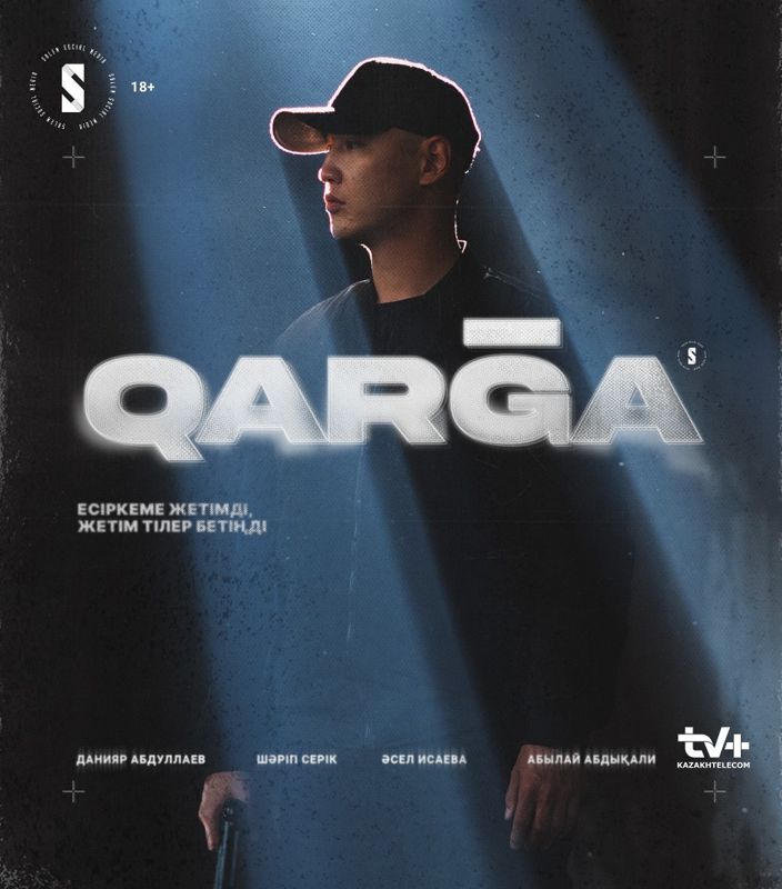 Канат в сериале QARGA 