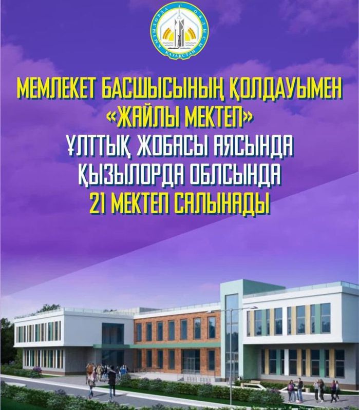 Сыр өңірінде 40-тан астам әлеуметтік нысан бой көтермек