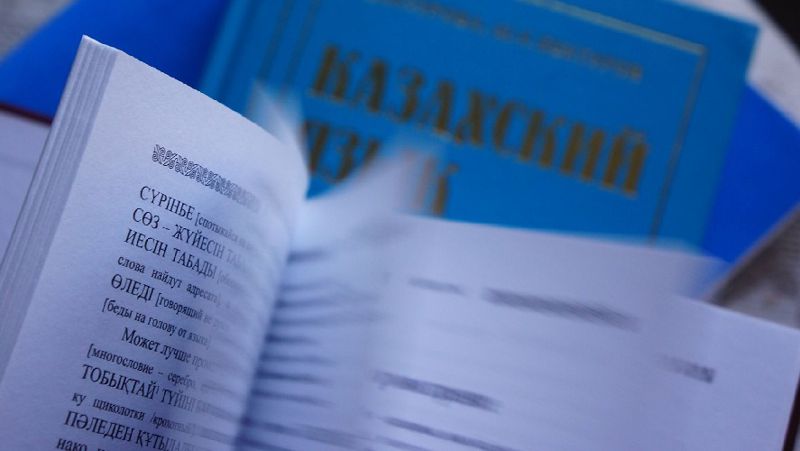 Қазақ тілі Қазақ тілі жайында президент айтты