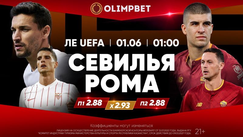 Баннер Olimpbet Чья возьмет? Рекордсмен турнира против тренера, который не проигрывает решающие матчи