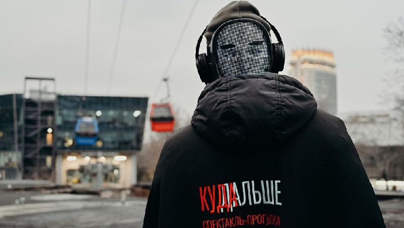 аудиоспектакль, алматы, куда дальше, прогулка