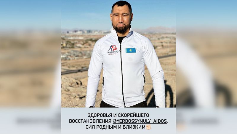 GGG пожелал выздоровления Ербосынулы