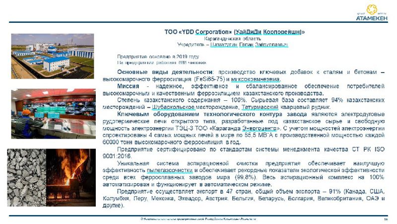 алтын сапа, лауреаты