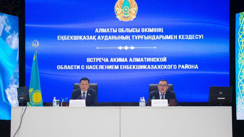 аким Алматинской области на встрече с населением