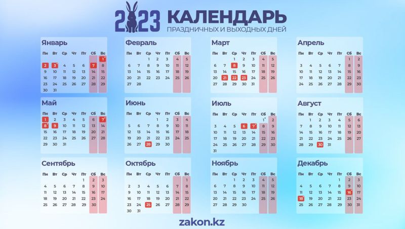 Выходные дни марте 2024 года в казахстане. Календарь праздников. Праздничные дни в Казахстане в 2023. Выходные и праздничные дни в 2023. Праздничные выходные в Казахстане в 2023 году.