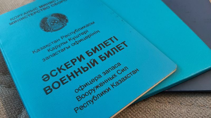 Әскери билет, күзгі шақыру науқаны, Астана