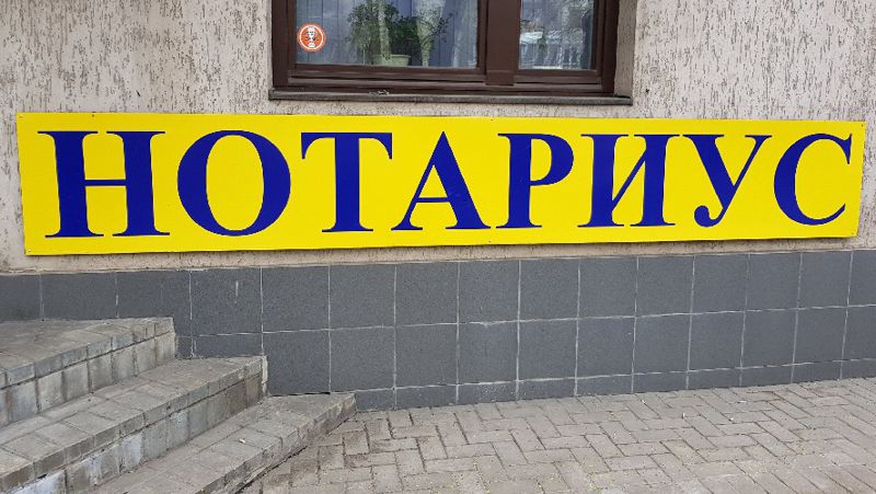 нотариус как передать документа на хранение