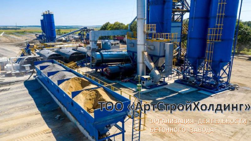 инвестпроект в ЗКО