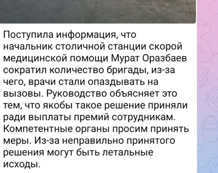 Астанада жедел жәрдем көліктерінің қысқаруы туралы ақпарат жалған болып шықты