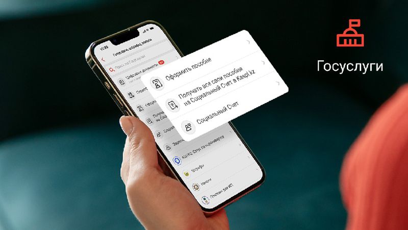 телефон в руках приложение, госуслуги