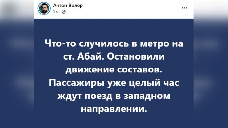 Алматы, метрополитен, инцидент, комментарий, фото - Новости Zakon.kz от 31.05.2022 16:58