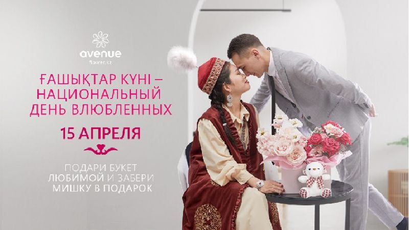 девушка и парень с цветами подарки