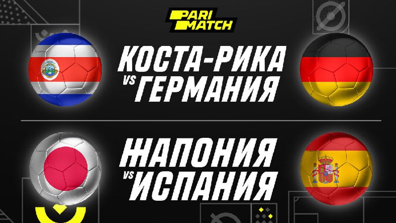 Париматч Париматч
