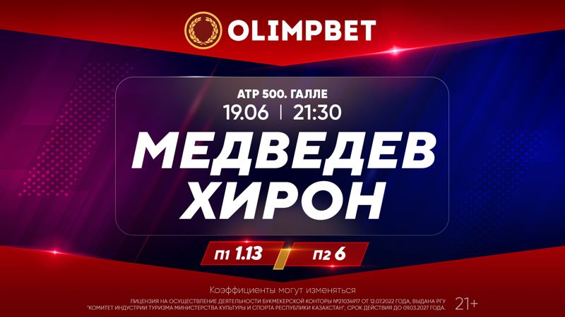 Циципас и Медведев начинают битву за новый трофей