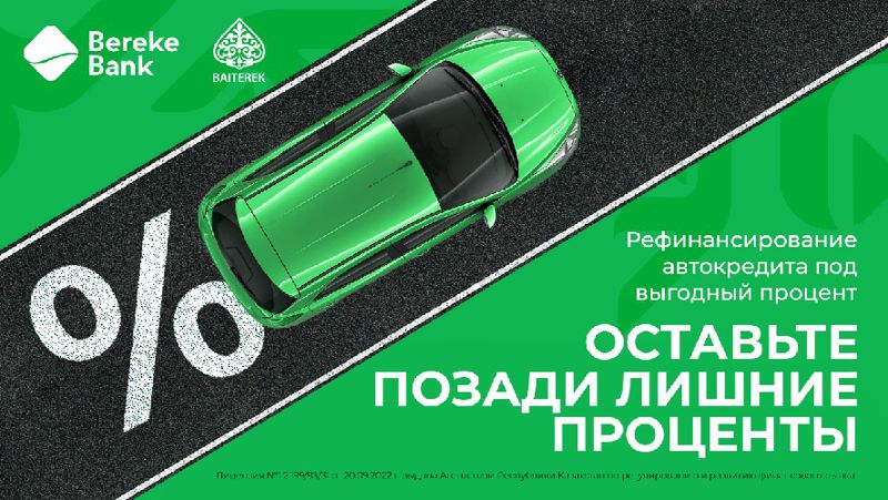 Когда стоит проводить рефинансирование, а когда – нет