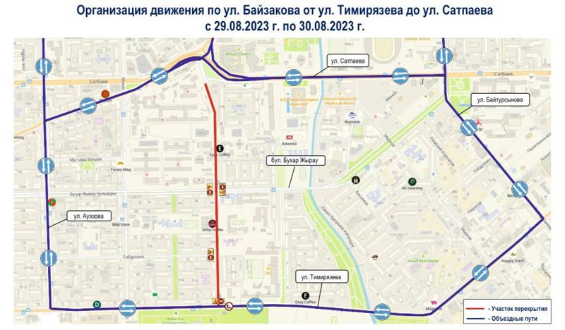 Еще две улицы частично перекроют в Алматы