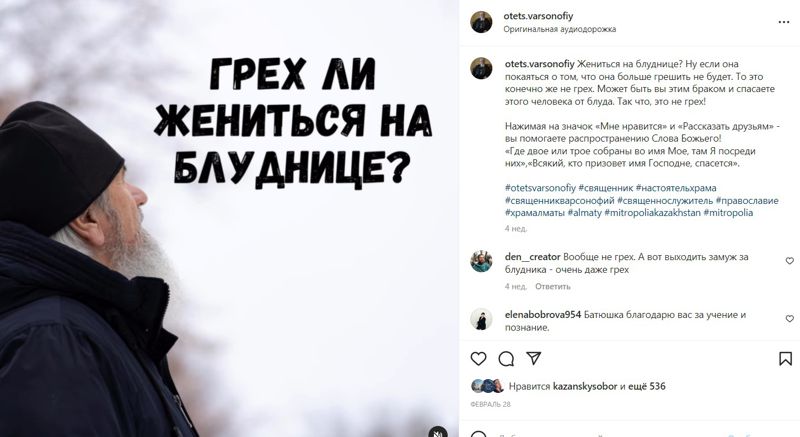 инстаграм страница 