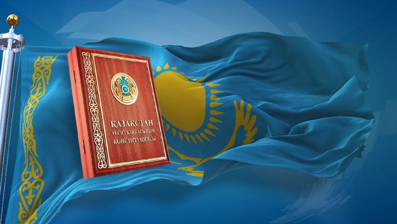 изменения в Конституцию Казахстана
