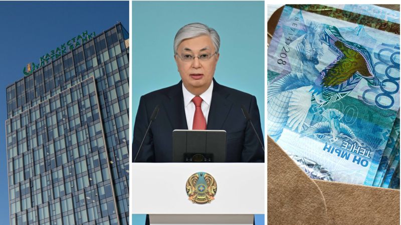коллаж Нацбанк, Токаев, тенге