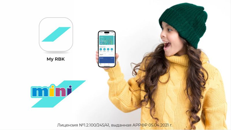 Детский мобильный банкинг нового поколения от Bank RBK набирает популярность