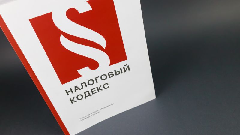 Налоговый кодекс Токаев подписал поправки в Налоговый кодекс