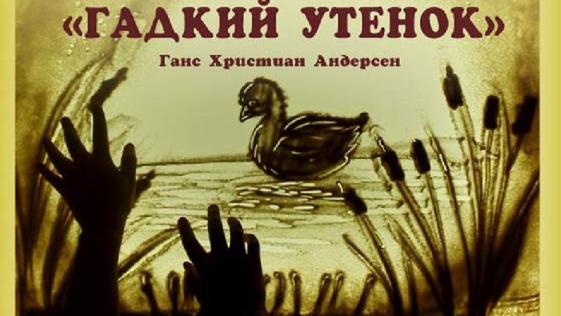 песок, рисунок