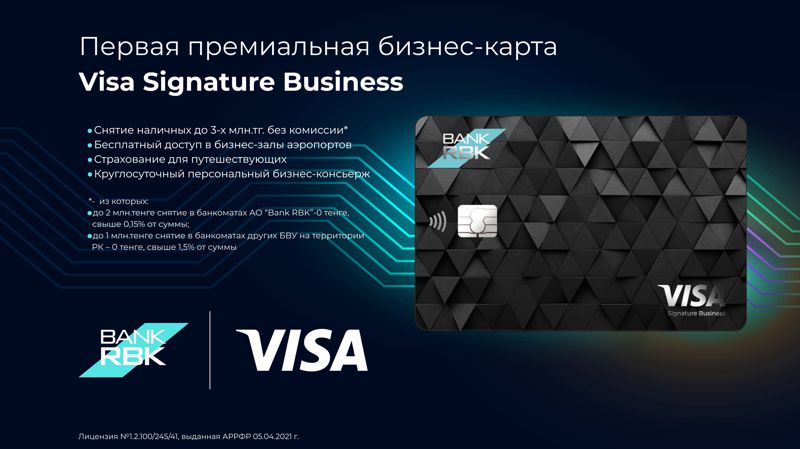 Bank RBK: 5 лет работы для клиентов банка 
